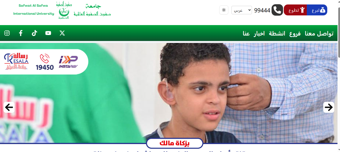 Al-Safwa-Charitable-Foundation
