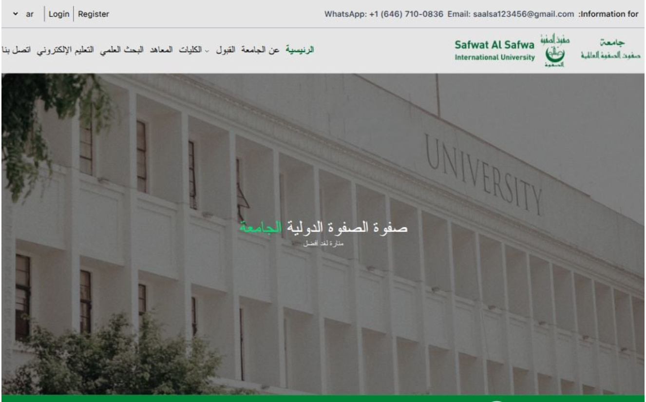 el safwat collage